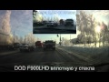 F900LHD - угол обзора при 1280х720