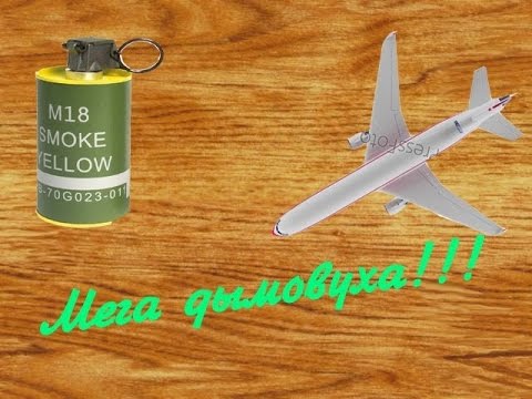 Как сделать дымовую шашку подручными средствами Как сделать дымовую шашку подручными средствами