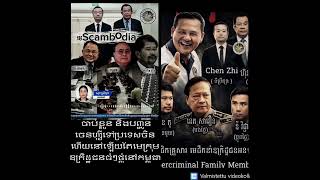 Khmer News - បញ្ជូនចេនហ្ស៊ី..