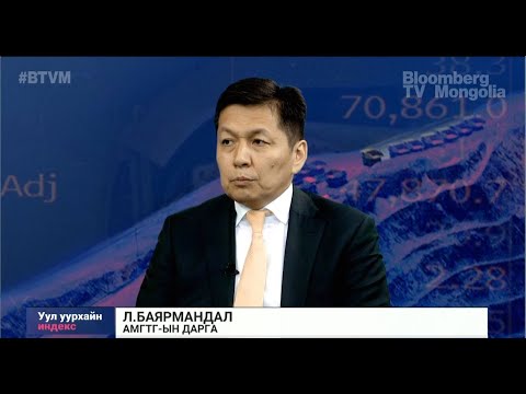 Газрын тосны зах зээлийн нөөцийн талаар Bloomberg mongolia TV