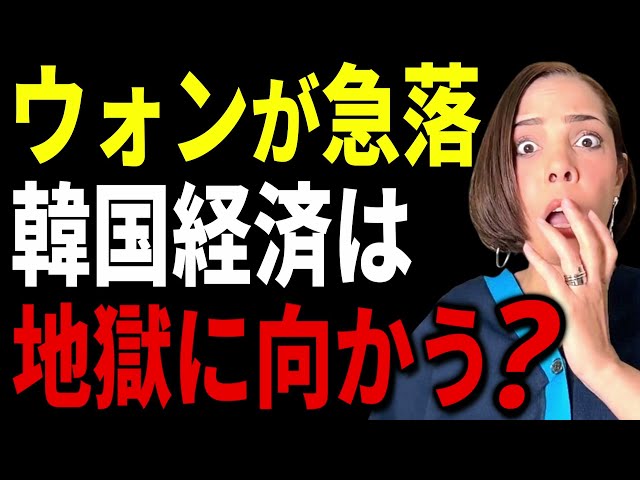 韓国経済の末路「ヘルコリア」の実態