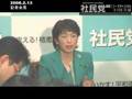 社民党┃米国大使館に対し、少女暴行事件に関し抗議、申し入れ。