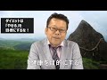 ダイエットは「やせる」を目標にするな!【精神科医・樺沢紫苑】 やせる