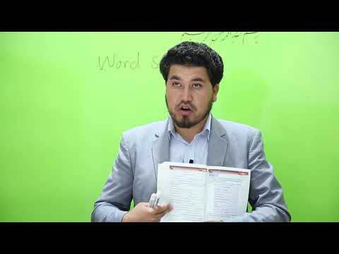 صنف دهم-مضمون انګلیسی-درس یازدهم-Unit two/ Lesson 4