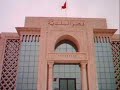 City Hall-Mairie-Rathaus de Tunis