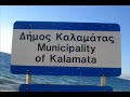 kalamata tragoudi kalamata tragoudi