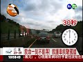 Click here to watch this video 心肌梗塞急救命救護車連遭擋路