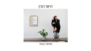 הסיפור בגדול