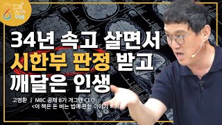 꿈을찾는사람들_강연