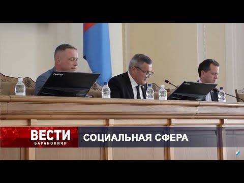 Вести Барановичи 01 июля 2025.