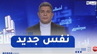 بلا زعاف : كيف نساعد أبنائنا على الانطلاق بنفس جديد بعد الرجوع من العطلة ؟