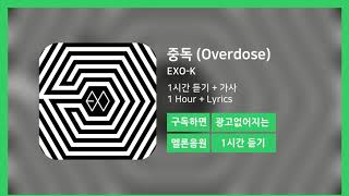 Exo Overdose Mp3 Gratis Music Video Tv Radio Zone