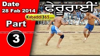 Pherrurain (Ludhiana) Kabaddi Tournament 28 Feb 2014 Part 1 By Kabaddi365.com