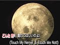 愛の外/愛の園/パロディーソング/モーニング娘。/ハロプロ