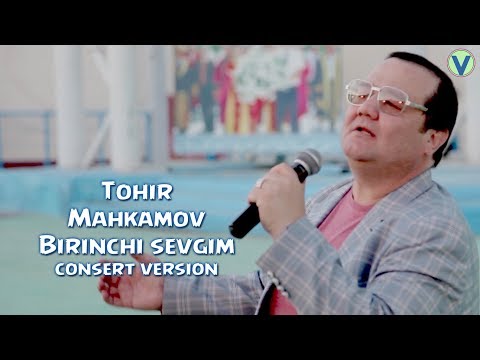 Tohir Mahkamov - Birinchi sevgim | Тохир Махкамов - Биринчи севгим (consert version) 2017
