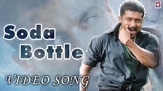 Soda Bottle Video Song  Aaru Tamil Movie  Suriya  
