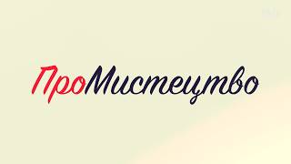 Про мистецтво: Фольклорний вокальний ансамбль “Книжківчанка”