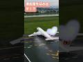 飛行機着陸するも滑走路をはみ出してしまう　#飛行機　#不時着　#パイロット　#若手　#新人　#事故　#強風　#shorts