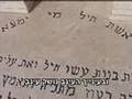Memorial film-Rachel Maoda PART 1 רחל מעודה זל - חלק א