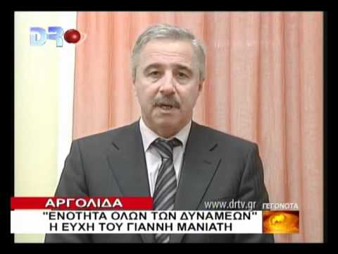 ΕΥΧΕΣ Γ.ΜΑΝΙΑΤΗ