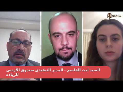 جلسة حوارية حوارية رقمية بعنوان "تحديات تمويل  الشركات ...