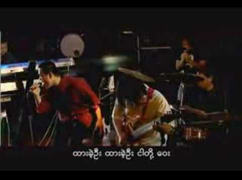 Lay Phyu - Htar Kae Own