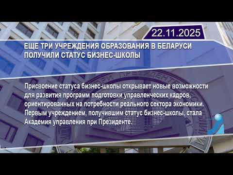 Новостная лента Телеканала Интекс 22.11.25.