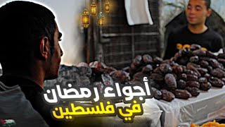  | موسوعة التراث الفلسطيني