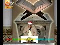 Beautiful Quran Recitation(Siddiq Mahmood Manshawi)By Visaal Beautiful Quran Recitation(Siddiq Mahmood Manshawi)By Visaal