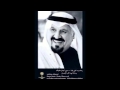 مرثيه انشوده رائعه في الأمير سلطان رحمه الله.