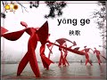 Yangge is a kind of dancing in China....