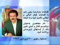 :New Masoud Rajavi message Farvardin 1386(Farsi),pieces03/05 :New Masoud Rajavi message Farvardin 1386(Farsi),pieces03/05