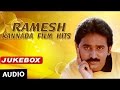 Ramesh Hit Songs | Ramesh Kannada Film Hits | Kannada Old Songs | Ramesh Hits Ramesh Hit Songs | Ramesh Kannada Film Hits | Kannada Old Songs | Ramesh Hits