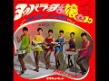 ?Sobaniite?  Pinky Chicks(Only music)