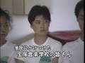 【笹川良一】お宝映像!天海祐希の宝塚音楽学校時代