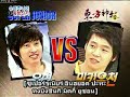 080106  EHB Super Junior Ep09 ft.DBSK 3/5[Sub Thai]