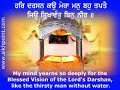 we are proud of presenting another shabad in its chain of gurbani kirtan shabad videos. the shabad sung in the melodious voice of  ... all � bhai kamaljeet singh, hazoori ragi sri harmandir sahib amritsar, depicts the inside pain in the heart of a seeker. the thirst of love of lord must be quenched.