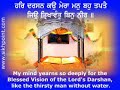 we are proud of presenting another shabad in its chain of gurbani kirtan shabad videos. the shabad sung in the melodious voice of  ... all � bhai kamaljeet singh, hazoori ragi sri harmandir sahib amritsar, depicts the inside pain in the heart of a seeker. the thirst of love of lord must be quenched.