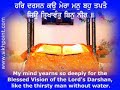 we are proud of presenting another shabad in its chain of gurbani kirtan shabad videos. the shabad sung in the melodious voice of  ... all � bhai kamaljeet singh, hazoori ragi sri harmandir sahib amritsar, depicts the inside pain in the heart of a seeker. the thirst of love of lord must be quenched.