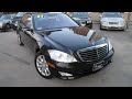 2007 Mercedes-Benz S550 V8 Chicago IL