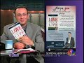 Click here to watch this video Javedan Show Oct 8-09-P11.mov