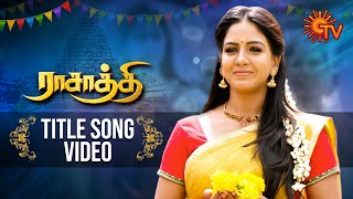 Rasaathi - Title Song Video  Lyrical Video  ரா