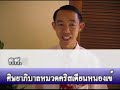 Congratulation 75th Anniversary The Ratchaburi Church
