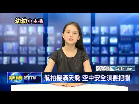 幼幼小主播選拔