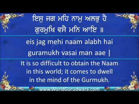 WorldGurudwara - This shabad is composed by Guru Amar Das Ji in Raag Sorath and is on Page 644 in Guru Granth Sahib Ji. Gurbani Kirtan brought to you by WolrdGurudwara.com. S...