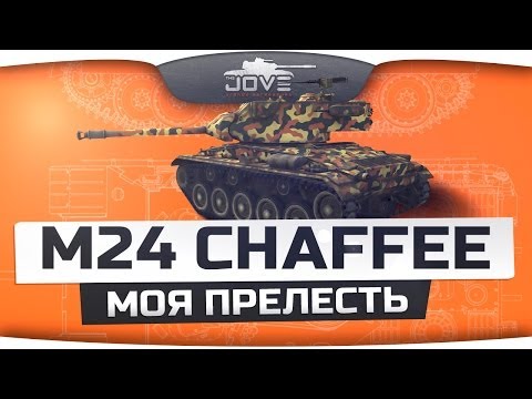 M24 - Сборка модов для патча 0.8.11 - http://www.youtube.com/watch?v=RA5WAYbrYV8 Группа Вконтакте - http://vk.com/thejoves. Вс...