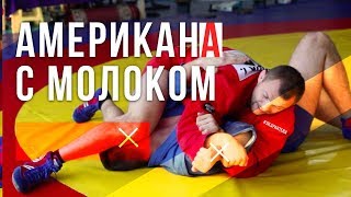 Самбо обучение видео уроки