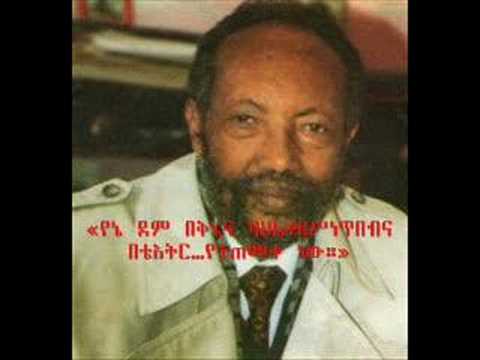 Poet Laureate Tsegaye G/Medhin