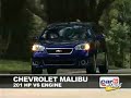 Overview: 2006 Chevrolet Malibu Overview: 2006 Chevrolet Malibu