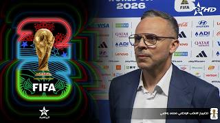 سفيان الراشيدي يستضيف الناخب الوطني محمد وهبي، عقب فوز المنتخب الوطني على نظيره الإسكتلندي